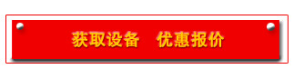 獲取優惠報價