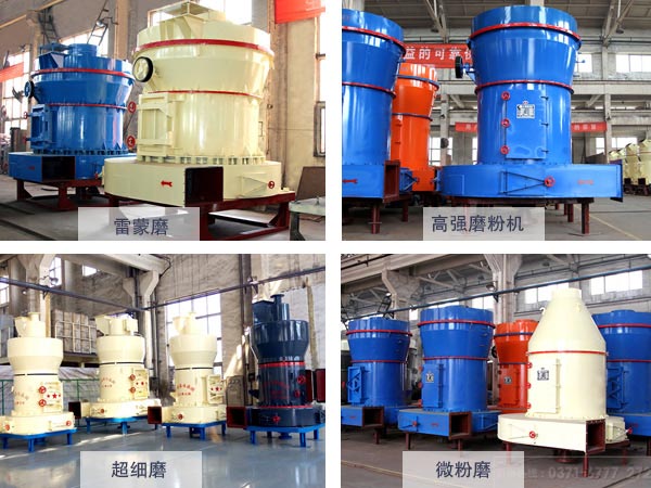 磨粉設備