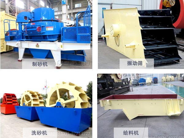 制砂生產線成套設備