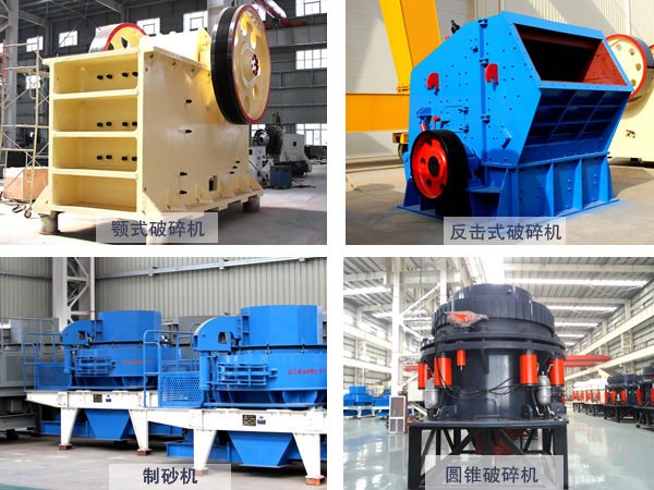 破碎機設備
