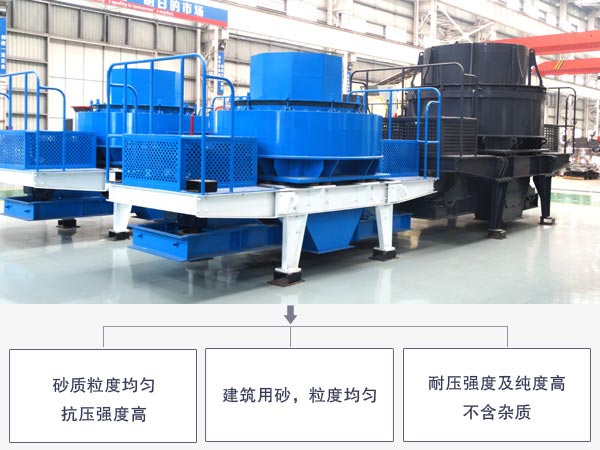 制砂機優(yōu)勢