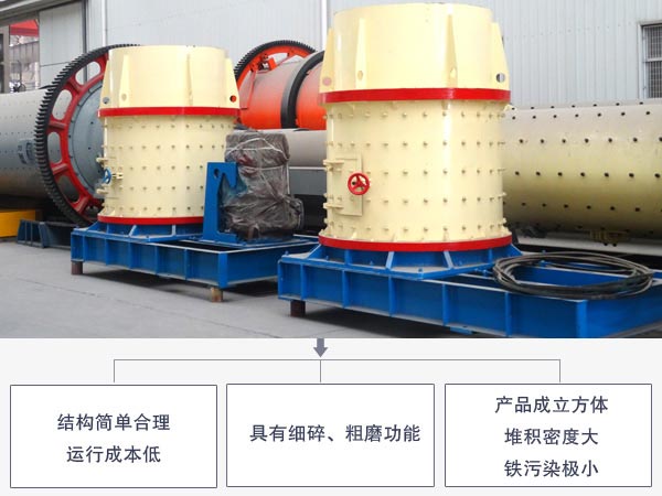 復合破碎機優勢