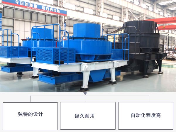 石榴石制砂機優(yōu)勢