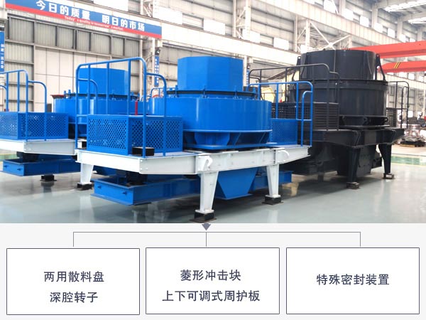 輝綠巖制砂機優勢