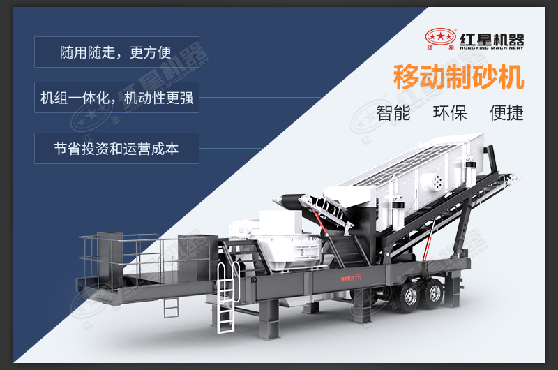移動式制砂機優勢