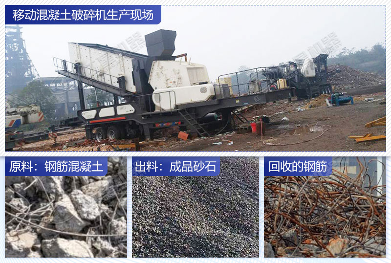 破碎機破碎加工現場