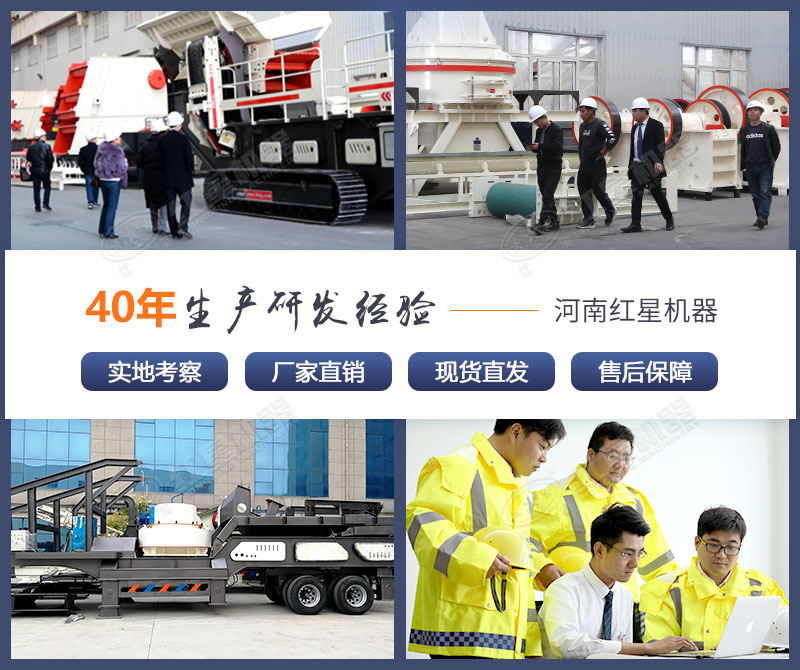 客戶來河南紅星廠家考察制砂機設備