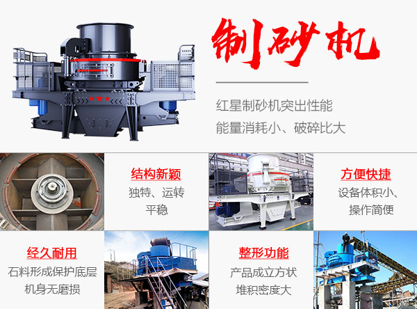 小型制砂機(jī)生產(chǎn)優(yōu)勢圖