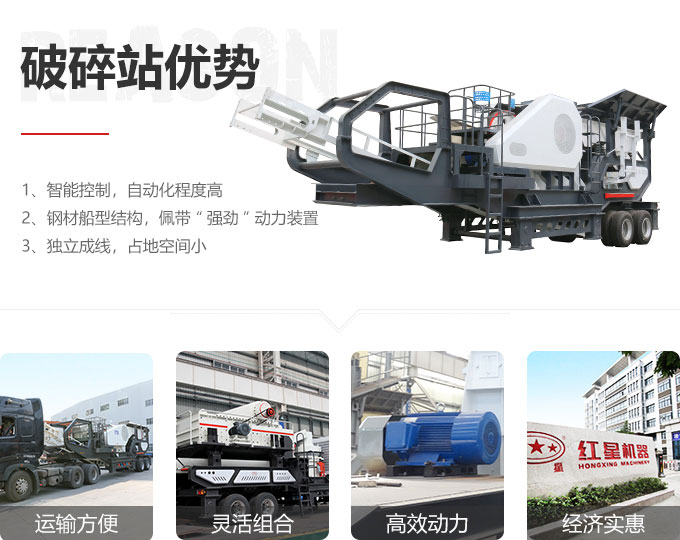 車載移動破碎機優(yōu)勢