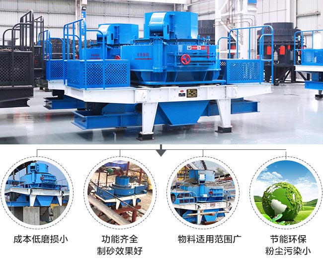 河卵石專用設備優勢