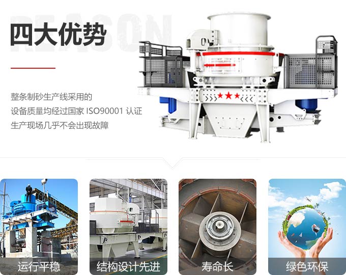 珍珠巖制砂機生產優勢