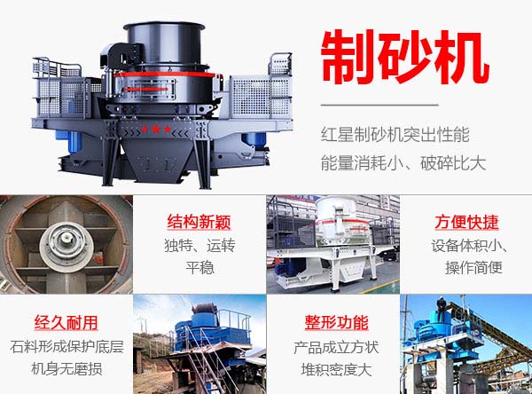 鵝卵石打砂機性能優勢