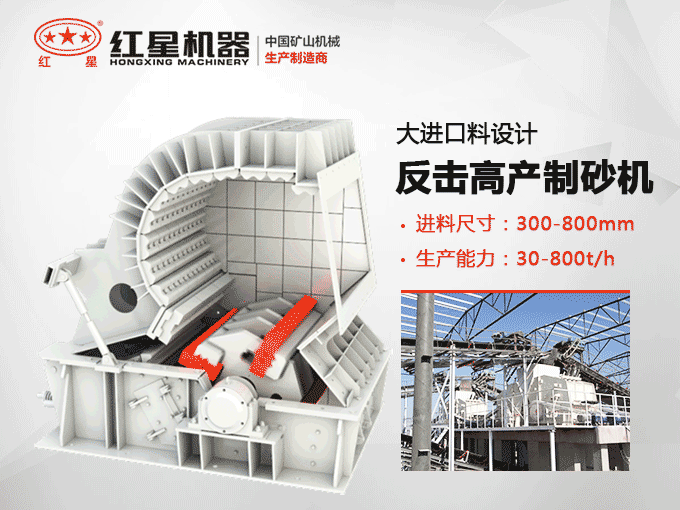 反擊式破碎機應用廣泛