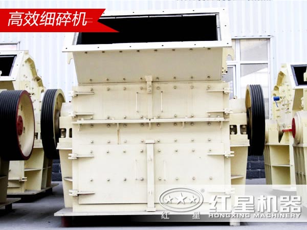 紅星細碎機