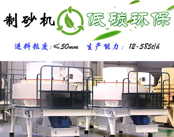 山石制砂機優勢