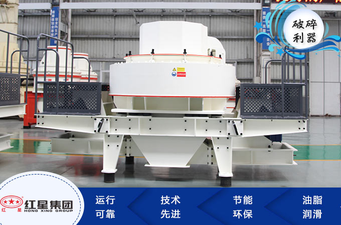 新型玄武巖制砂機多種生產優勢
