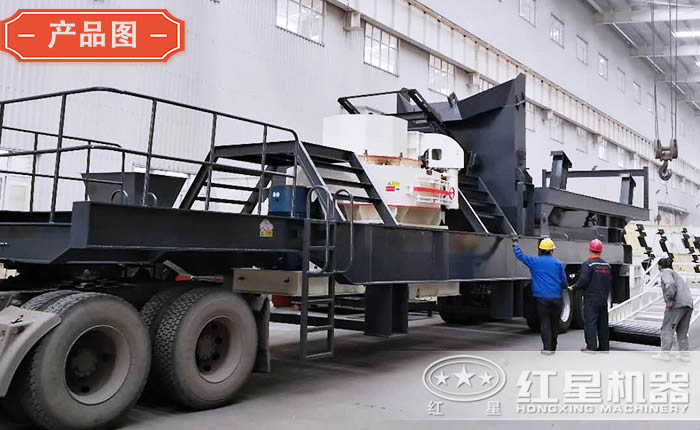 車載移動(dòng)制砂機(jī)