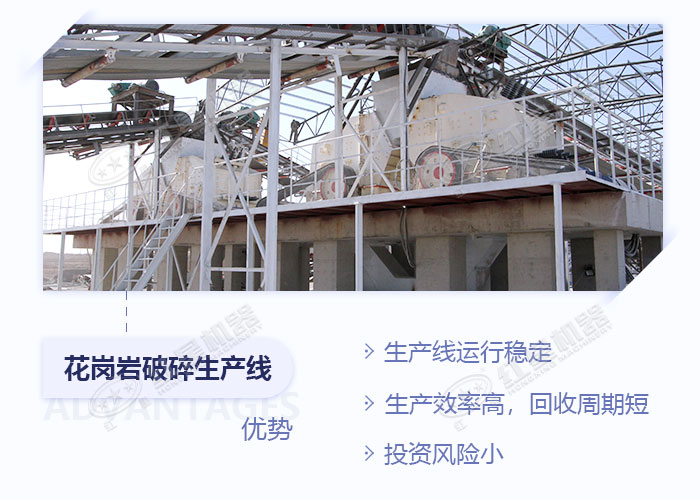 大型破碎、制砂加工現場