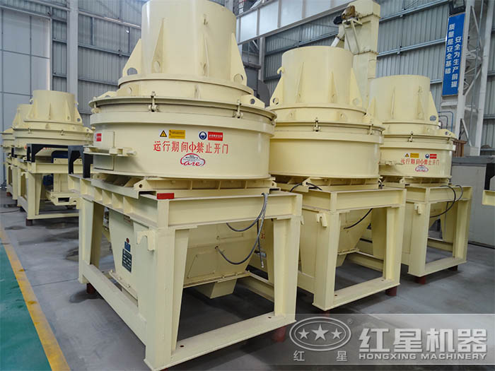 石料制砂機