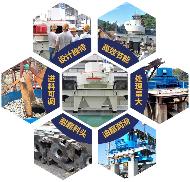 鵝卵石制砂機優勢圖 