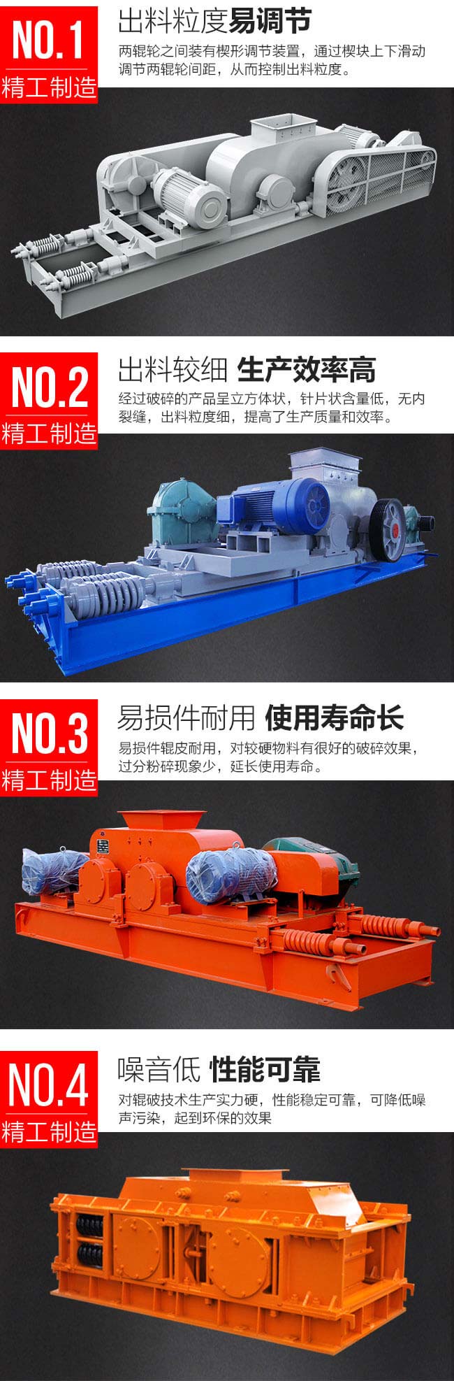 液壓輥式破碎機優勢圖