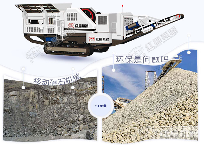 履帶式移動破碎機節能環保