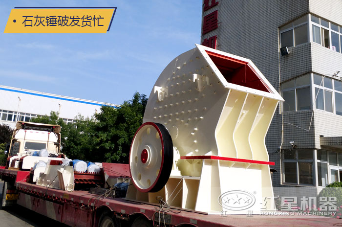 時產50噸的錘破機價格優惠，發貨忙