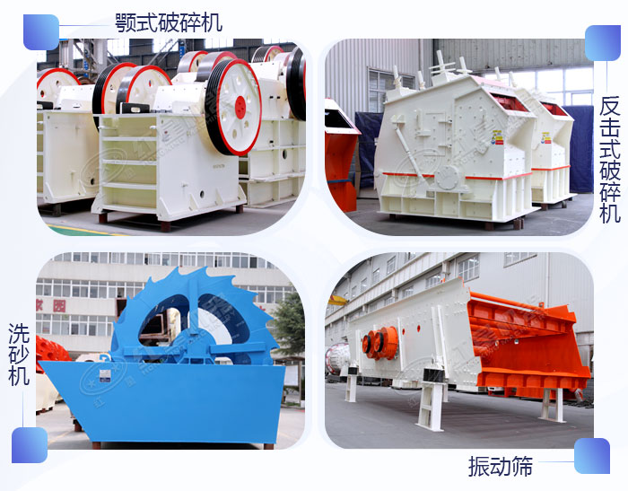 石頭砂石生產線常見配置