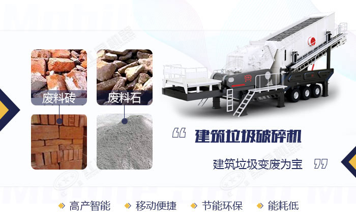 建筑垃圾破碎機加工廢料效果展示