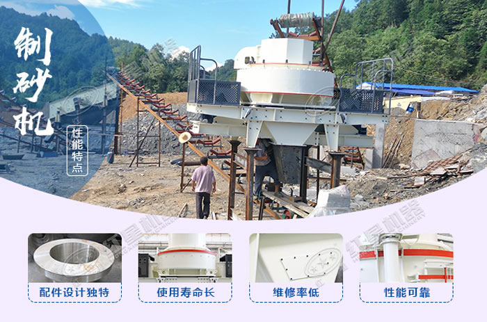 紅星機器制砂機優(yōu)勢
