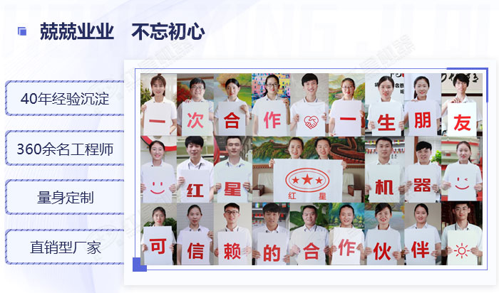 河南紅星機器值得信賴