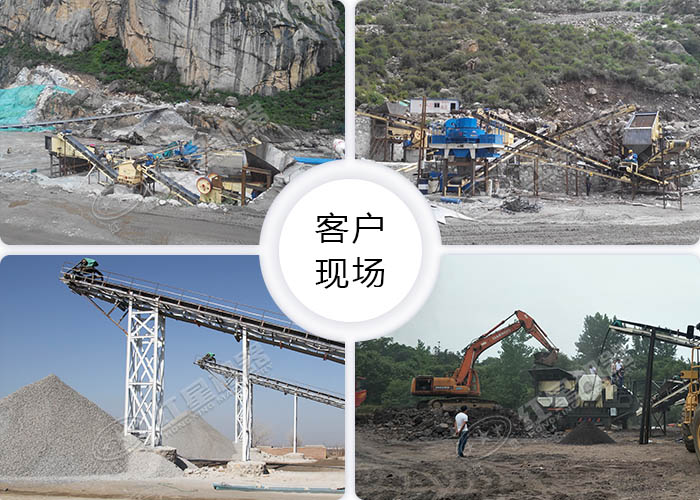 紅星粉碎大石頭用戶作業現場合集