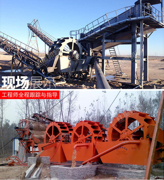 輪斗洗砂機現場