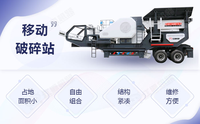 輪胎式移動破碎站優勢