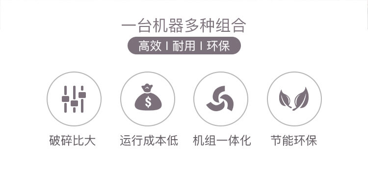 移動建筑垃圾粉碎機(jī)的優(yōu)勢