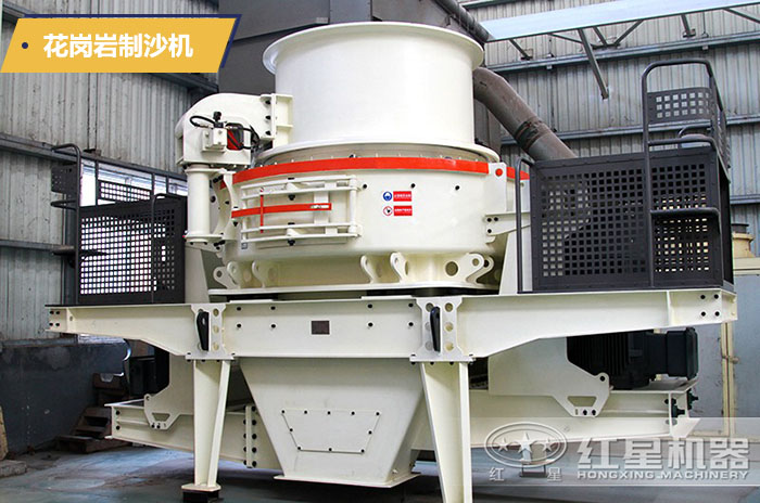 大型花崗巖礦山制沙機