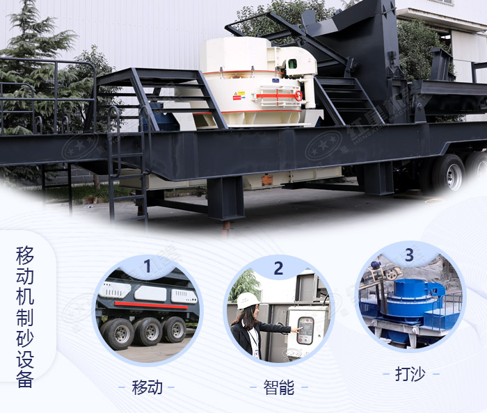 移動制砂機細(xì)節(jié)展示