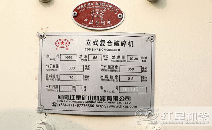 1000立式復合式破碎機技術參數(shù)