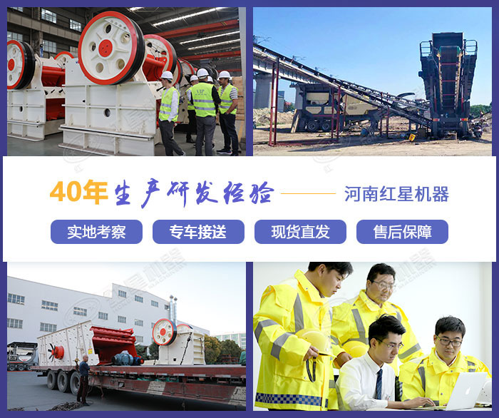 紅星機器可為您提供多方位服務