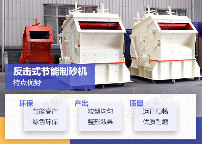 pf1315反擊式破碎機優勢展示