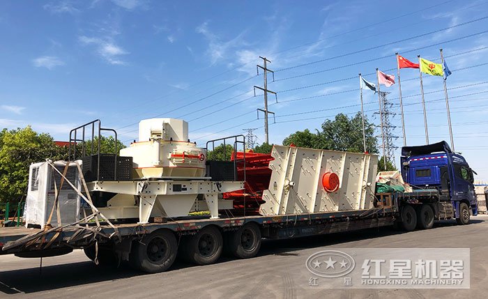紅星機器機制砂設備發(fā)往山西