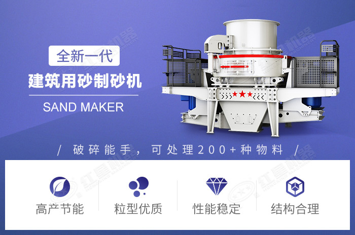 建筑用砂制砂機特點優勢