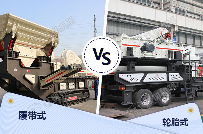 搭配不同車架的再生骨料破碎機設備拼圖展示