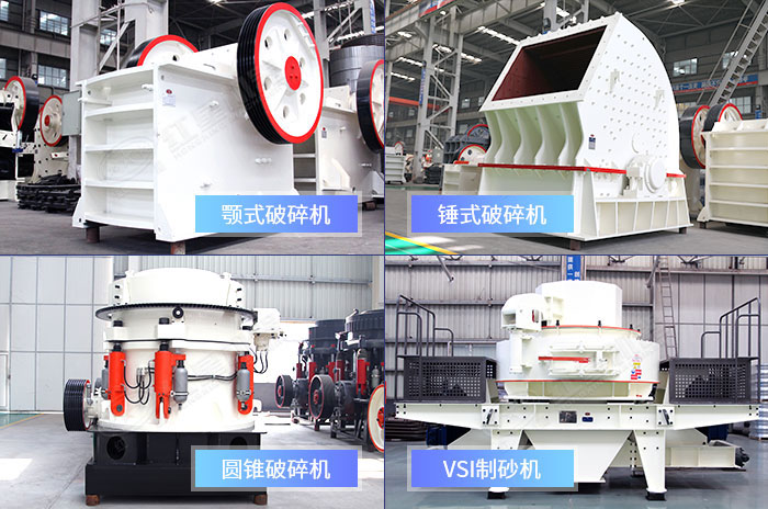 多種破碎設備生產車間