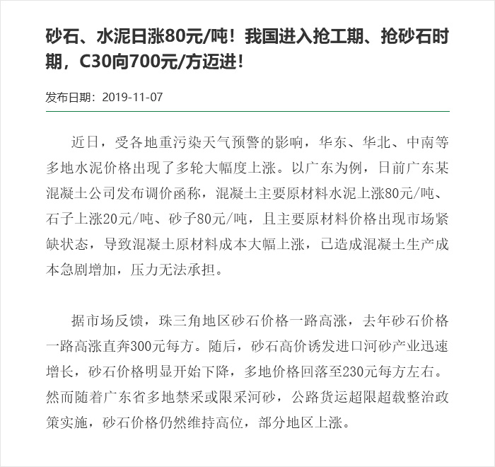 時事新聞內容展示