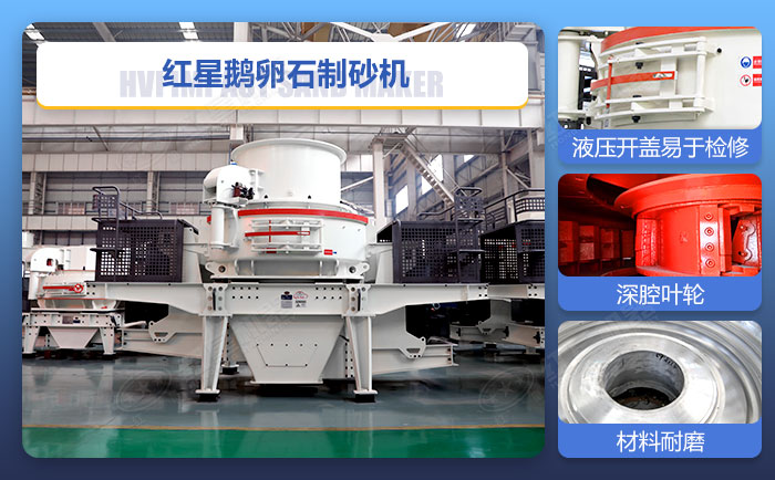 鵝卵石打沙機設計特殊，快速生產