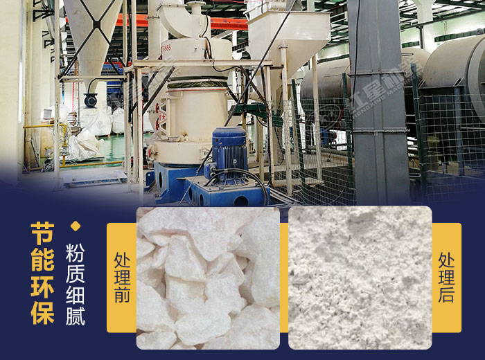 打石粉設(shè)備現(xiàn)場及加工效果展示