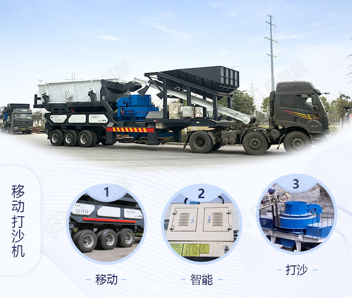 移動打沙機設備細節展示