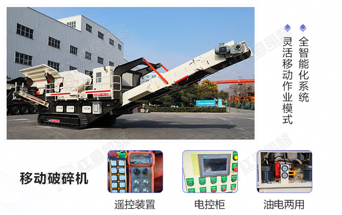 履帶式打石機設(shè)備細(xì)節(jié)配置展示