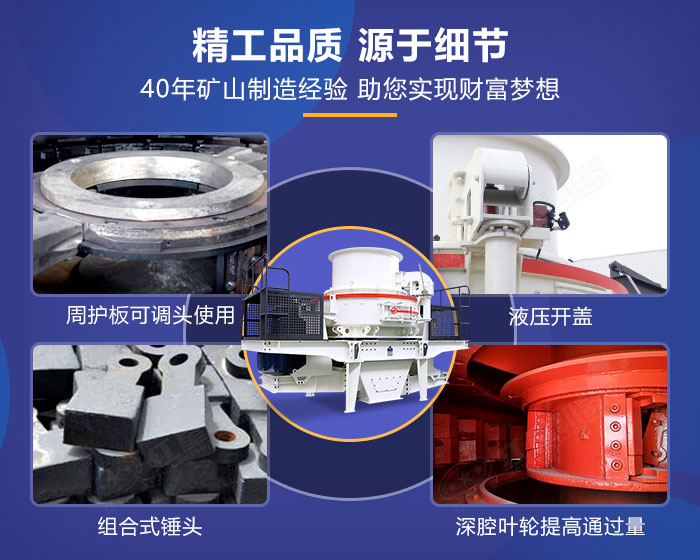 HVI制砂機設備細節展示